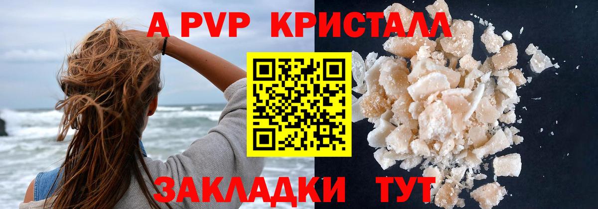 А ПВП Соль Горно-Алтайск