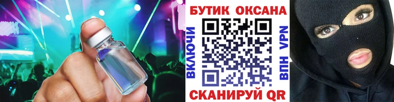 Бутират бутандиол  Горно-Алтайск 