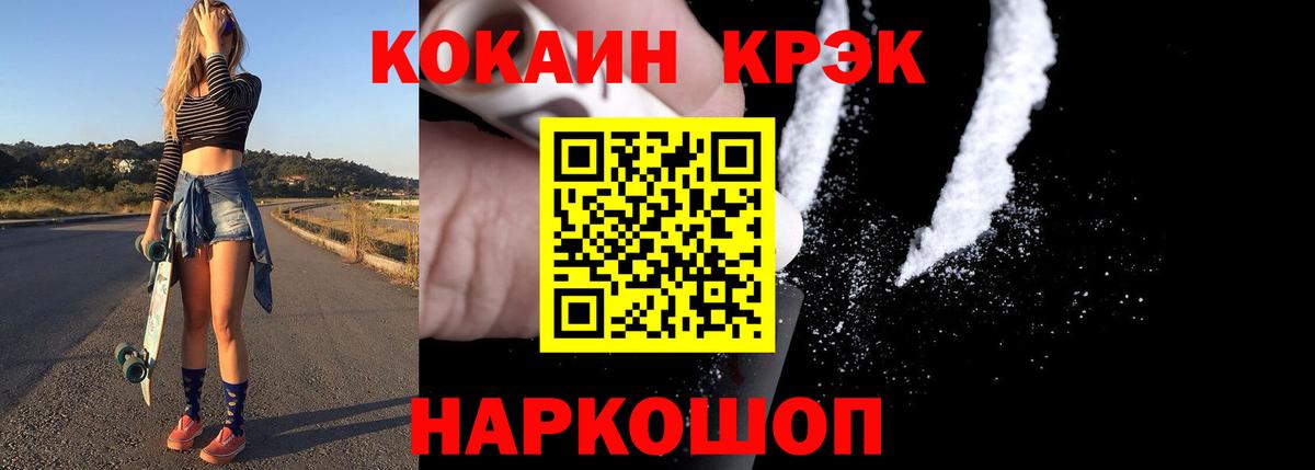 Cocaine 98% Горно-Алтайск