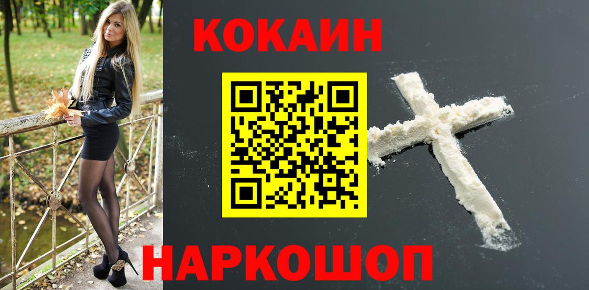Cocaine 98% Горно-Алтайск