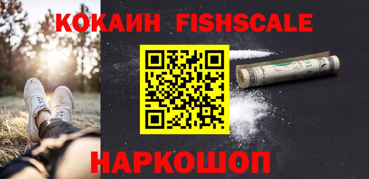 КОКАИН VHQ  COCAIN 97%  Вход с VPN  Кокаин  Горно-Алтайск 