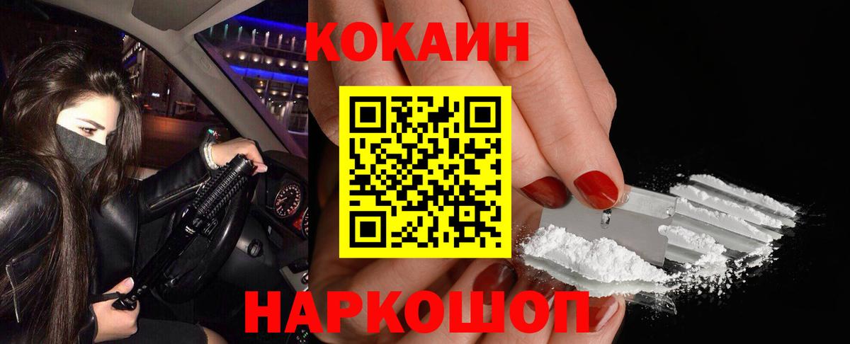 Кокаин VHQ  Горно-Алтайск 