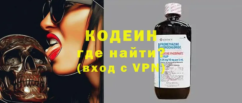 Кодеиновый сироп Lean напиток Lean (лин)  цены   Горно-Алтайск 