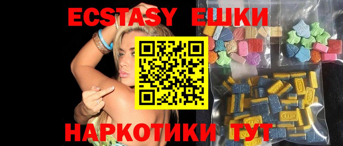 купить закладку  Ecstasy  Экстази Philipp Plein  Горно-Алтайск  Вход с VPN  Ecstasy Дубай 