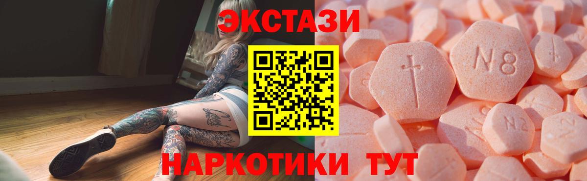 ЭКСТАЗИ таблы  Ecstasy  хочу наркоту  Горно-Алтайск  Ecstasy 250 мг 