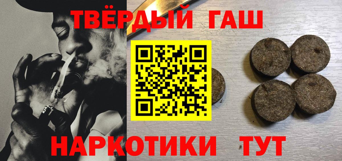 ГАШ убойный  Горно-Алтайск  ГАШ AMNESIA HAZE 