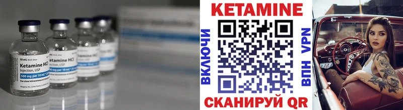 Кетамин VHQ  Горно-Алтайск 