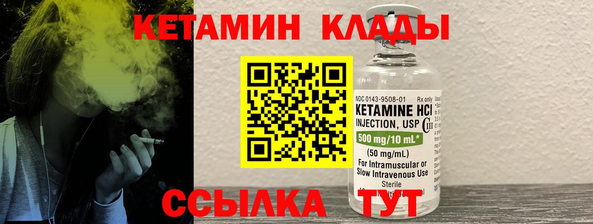 Кетамин ketamine  Горно-Алтайск  Кетамин VHQ 