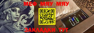 меф VHQ Волжский