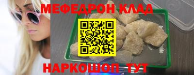 меф VHQ Волжский