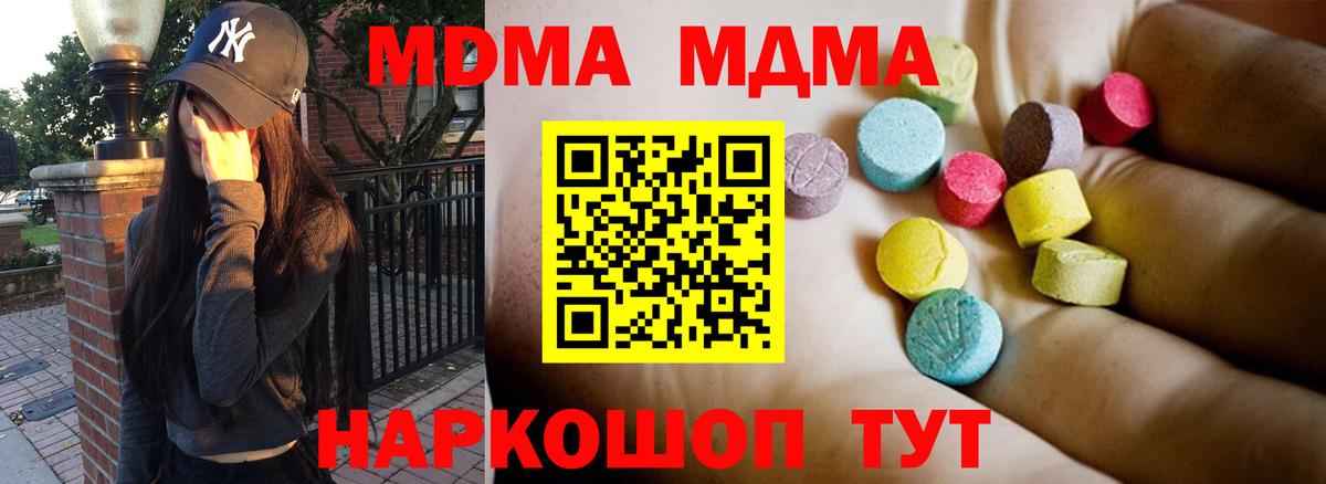 MDMA кристаллы  MDMA VHQ  Горно-Алтайск 