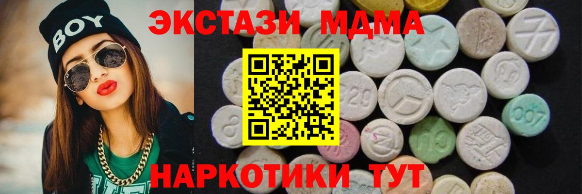 МДМА кристаллы Горно-Алтайск