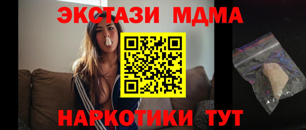 MDMA  МДМА кристаллы  Вход с VPN  Горно-Алтайск 