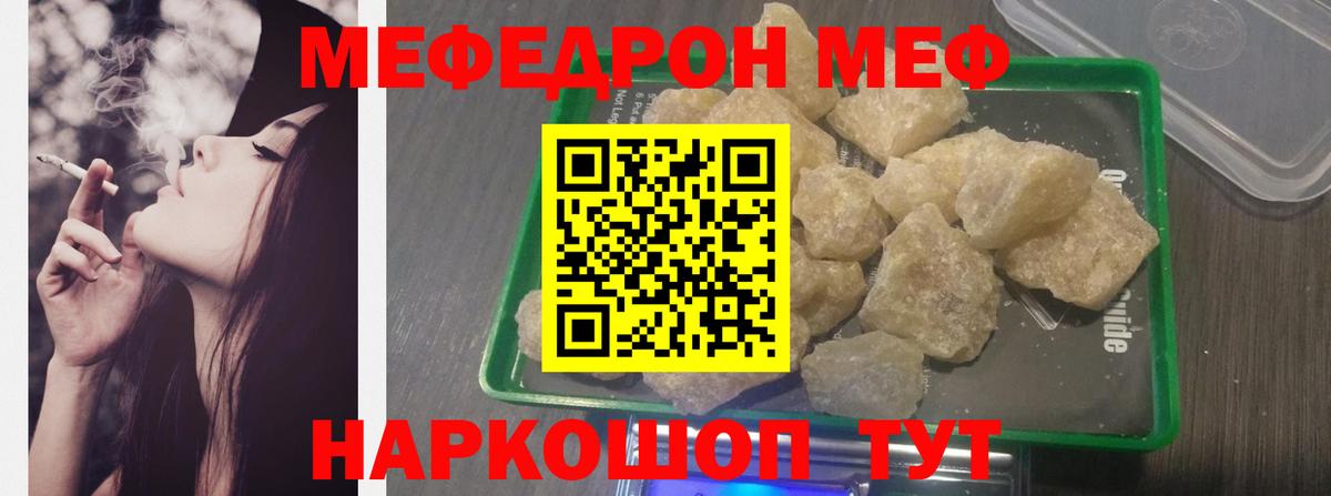Горно-Алтайск  Мефедрон VHQ  Вход с VPN  МЕФ  МЯУ-МЯУ mephedrone 