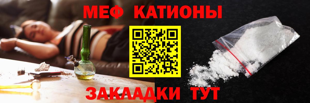 Меф мяу мяу  Горно-Алтайск