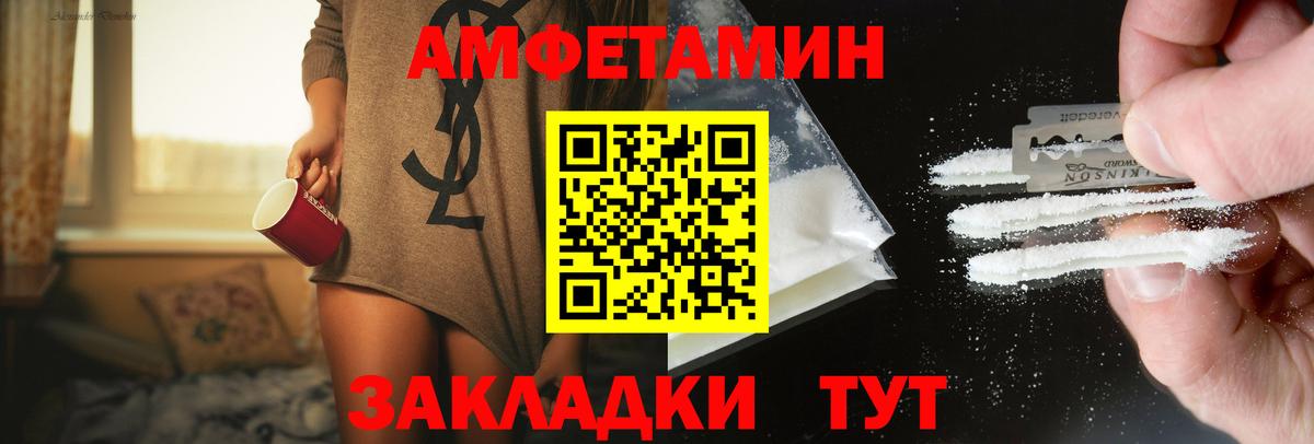 Горно-Алтайск  Метамфетамин пудра  Вход с VPN 