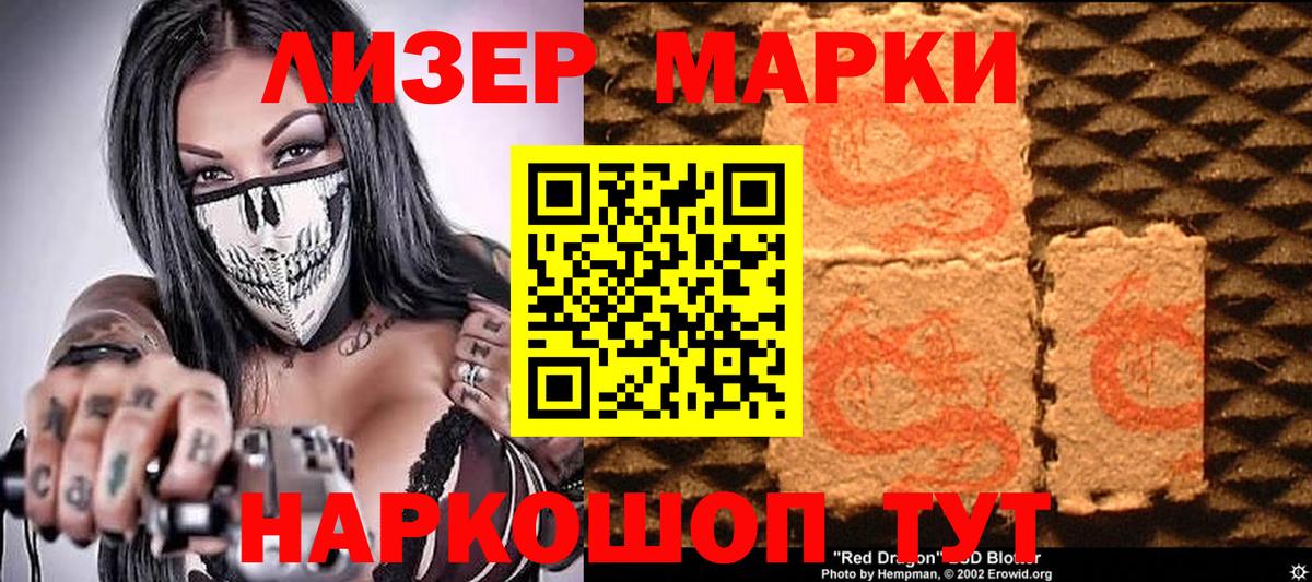 Марки N-bome  Марки 25I-NBOMe 1,5мг  Вход с VPN  Горно-Алтайск 