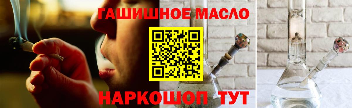 дарнет шоп  ТГК вейп с тгк  ТГК вейп  Вход с VPN  Горно-Алтайск 
