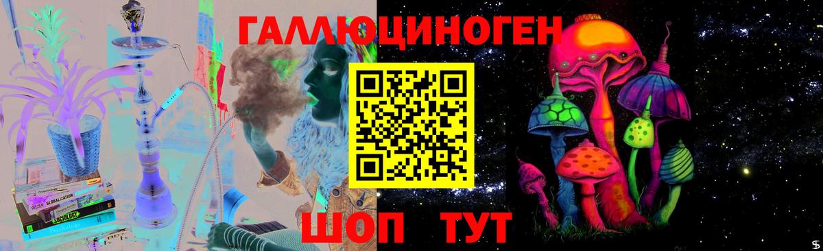 Псилоцибиновые грибы Magic Shrooms Горно-Алтайск