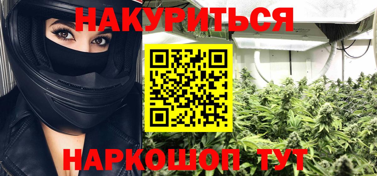 Кетамин Горно-Алтайск