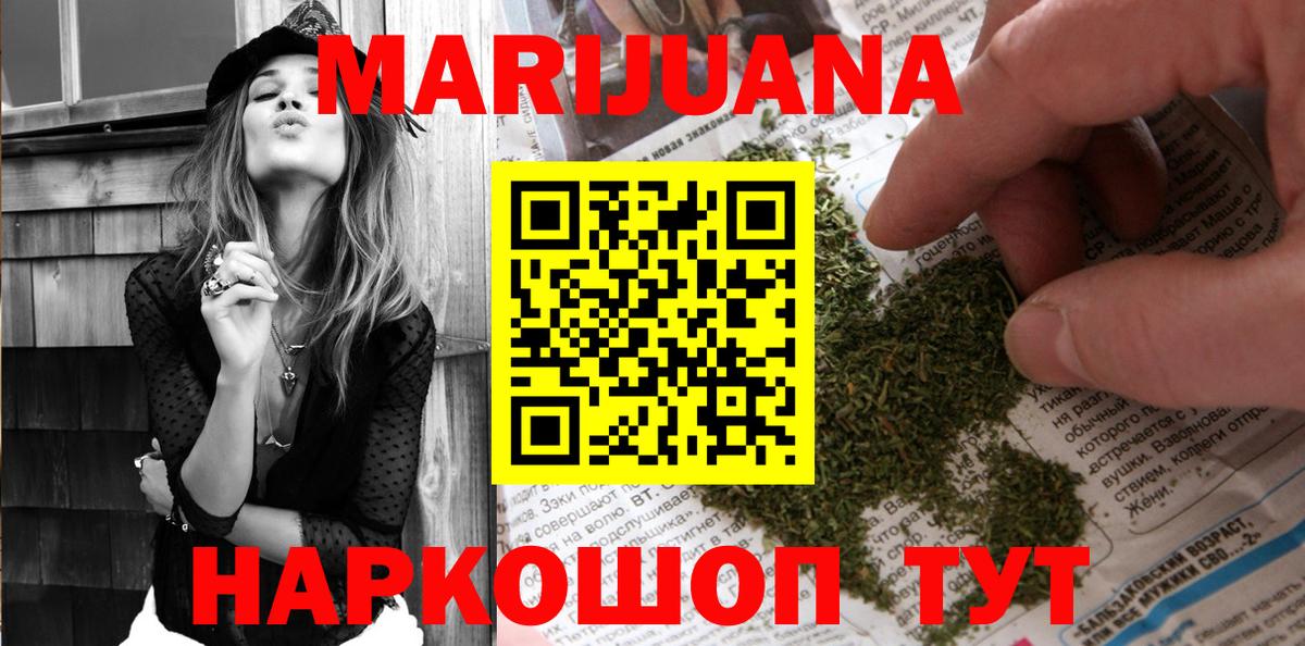 Горно-Алтайск  Бошки Шишки VHQ  Вход с VPN  Бошки марихуана White Widow 